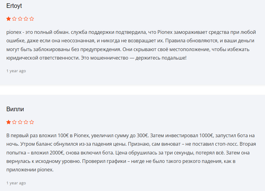 pionex карта отзывы