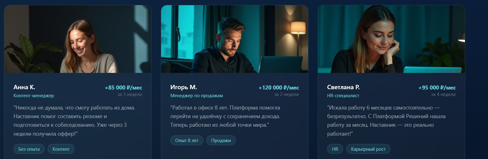 platforma resheniy ru отзывы