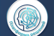 Платформа Решений