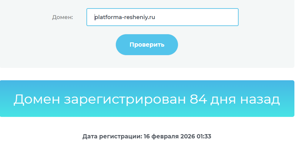 платформа решений мошенники