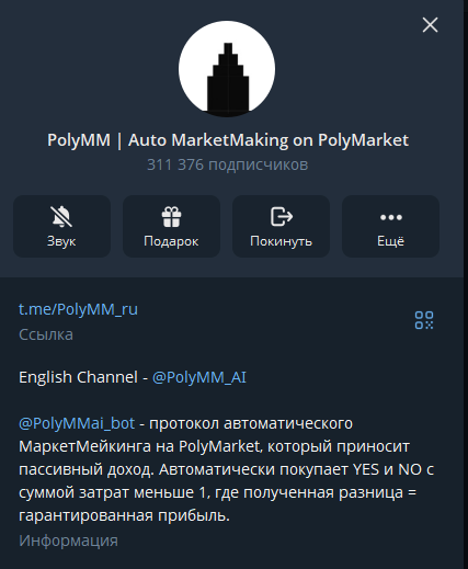 polymm ai