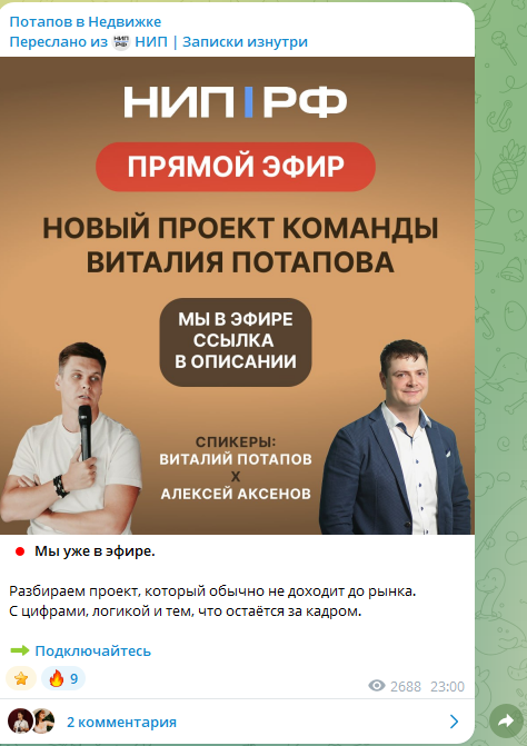 потапов виталий инвестор