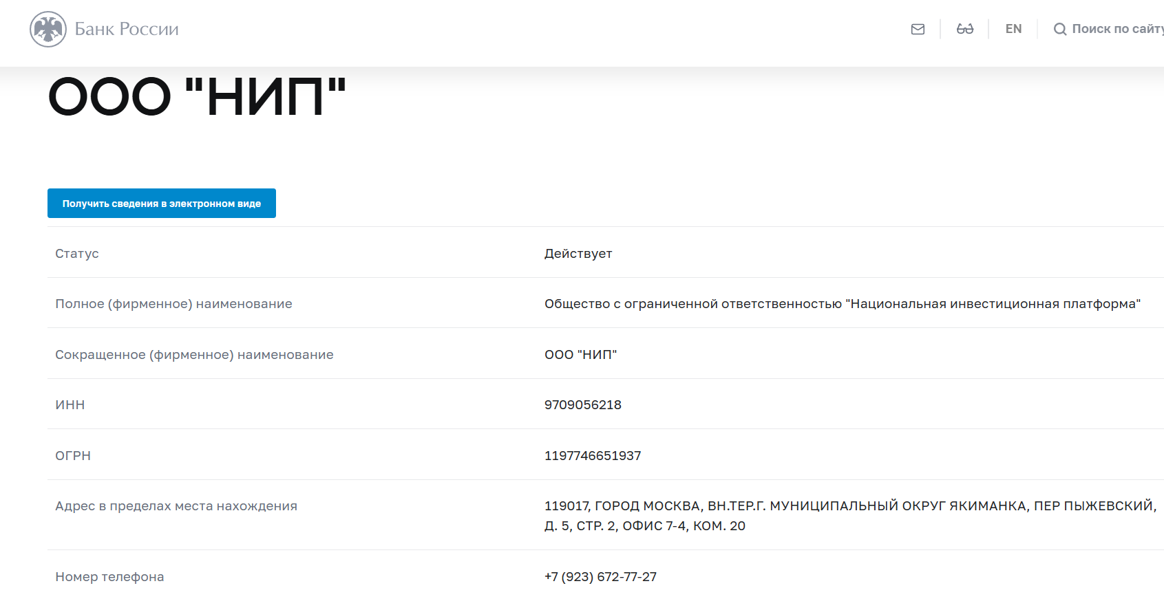 потапов виталий недвижимость
