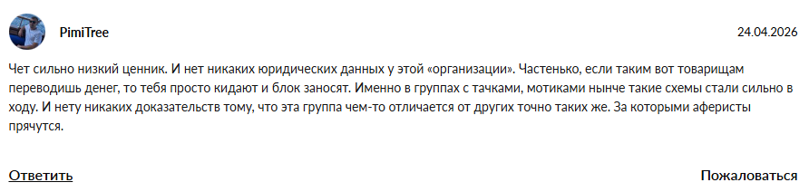 pulse motors телеграм отзывы