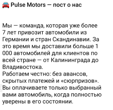pulse motors телеграм отзывы