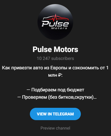 pulse motors телеграм отзывы
