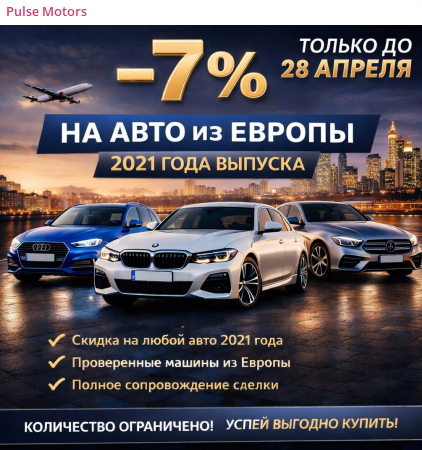 pulse motors телеграм отзывы