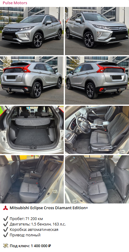 pulse motors телеграм отзывы