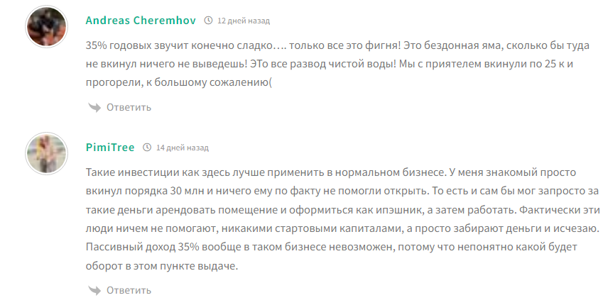 pvz invest ru