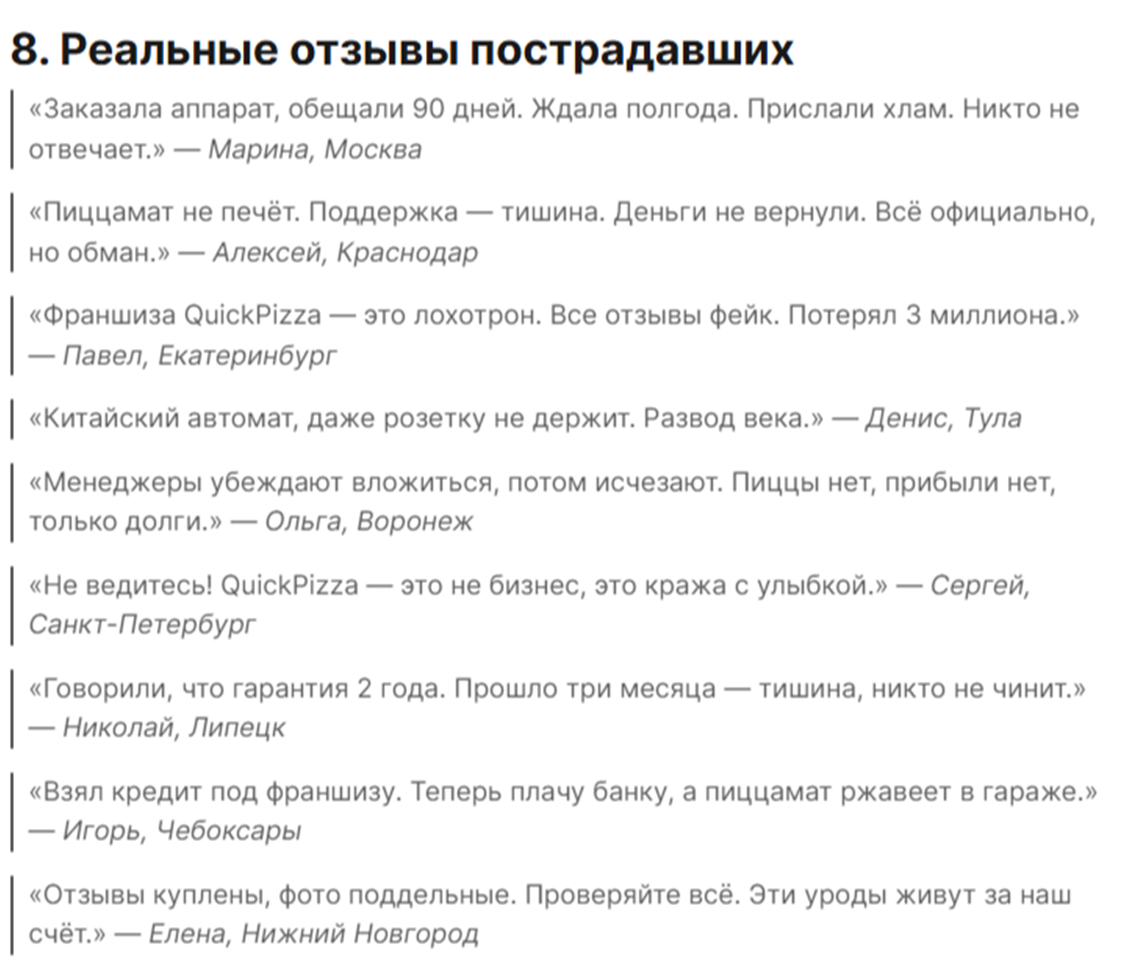 quick pizza франшиза