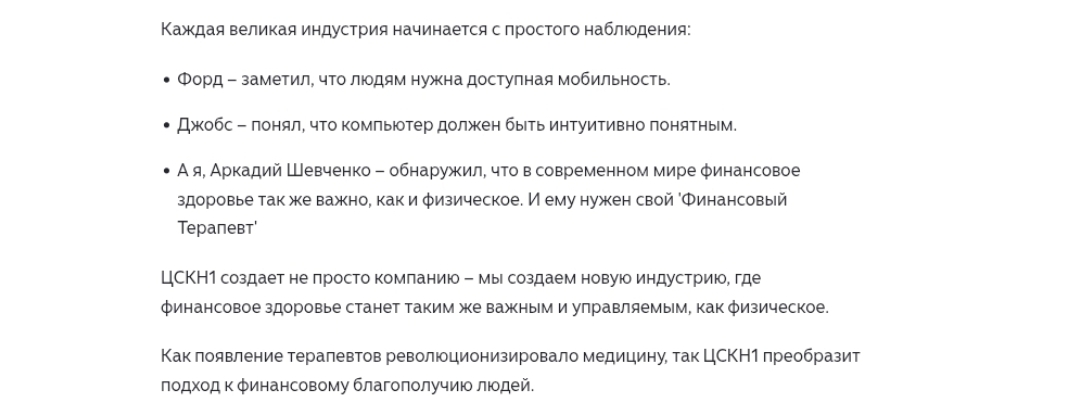 Реальные отзывы о финансовом докторе Аркадии Шевченко