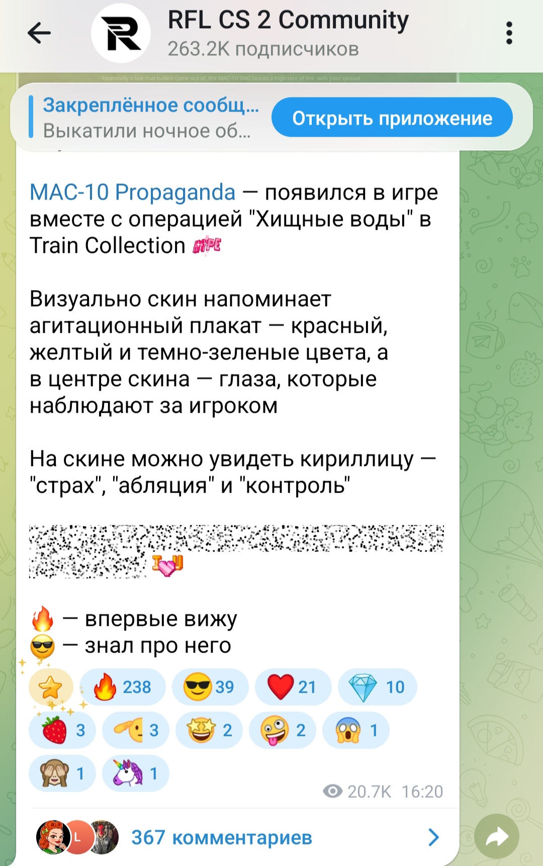 рфл про тг