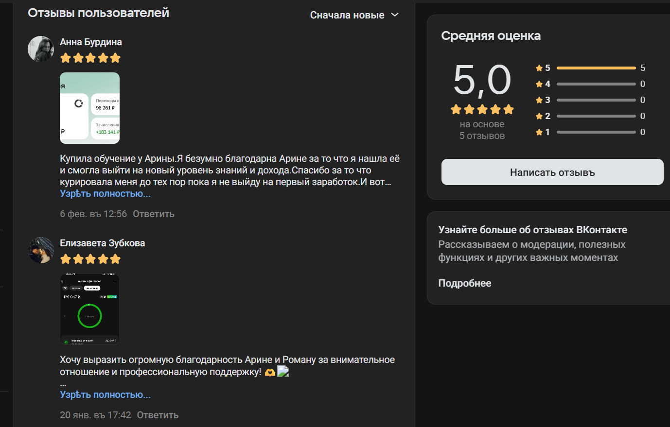 роман и арина работа с телефона роман и арина работа с телефона