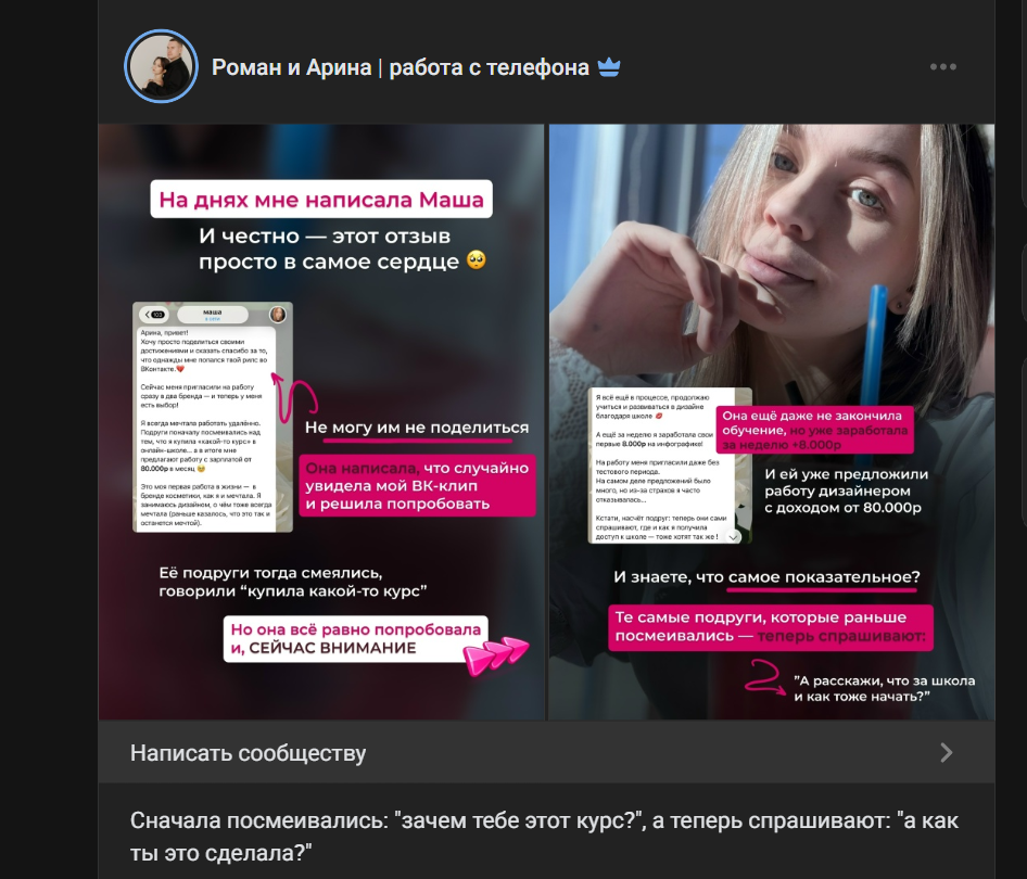 роман и арина работа с телефона отзывы роман и арина работа с телефона отзывы