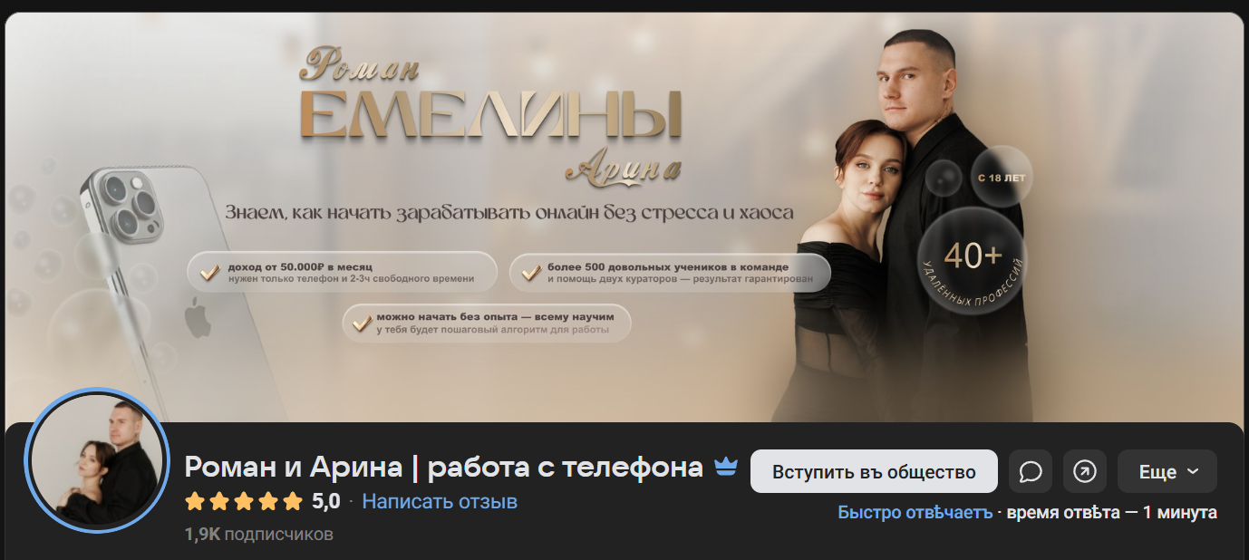 роман и арина работа с телефона отзывы роман и арина работа с телефона отзывы