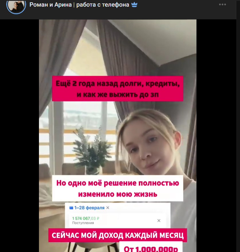 роман и арина работа с телефона отзывы роман и арина работа с телефона отзывы