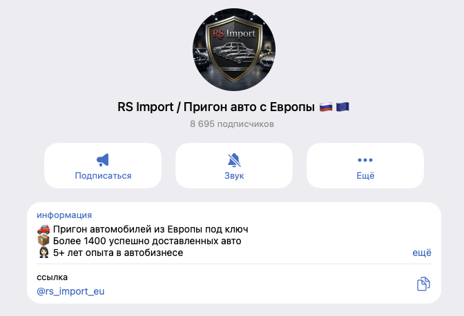 rs import отзывы