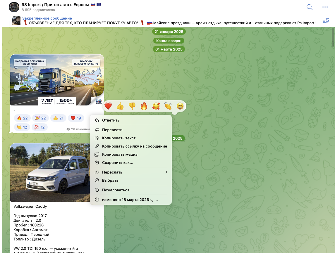 rs import тг канал отзывы