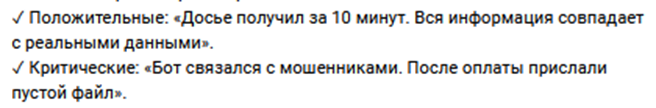 ru dossier тг
