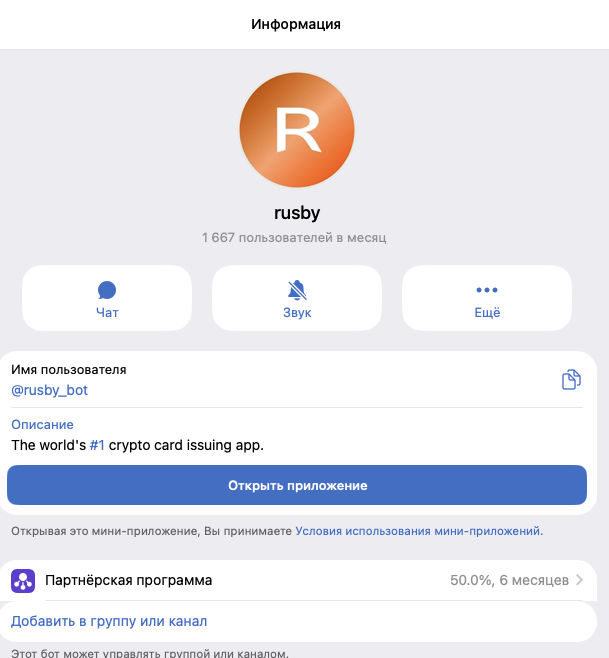 rusby карта отзывы