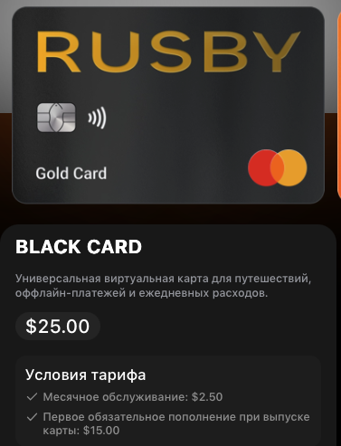 rusby криптокарта