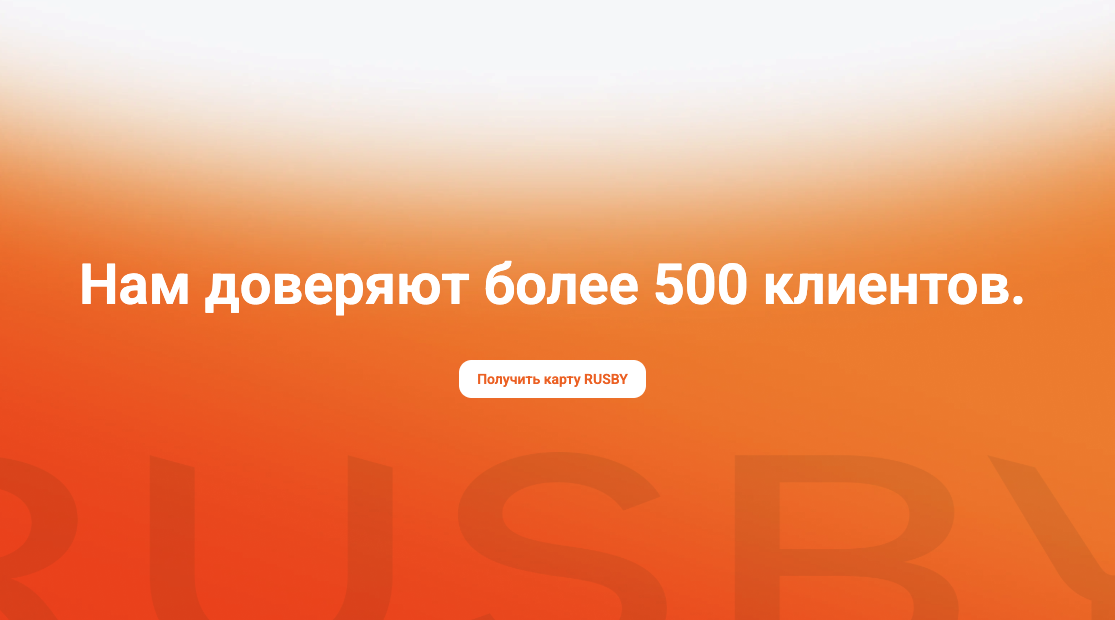 rusby криптокарта