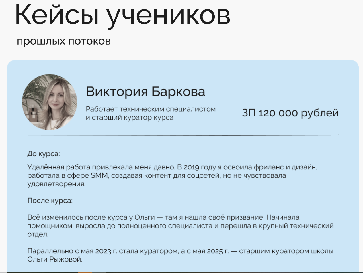 рыжова ольга анатольевна