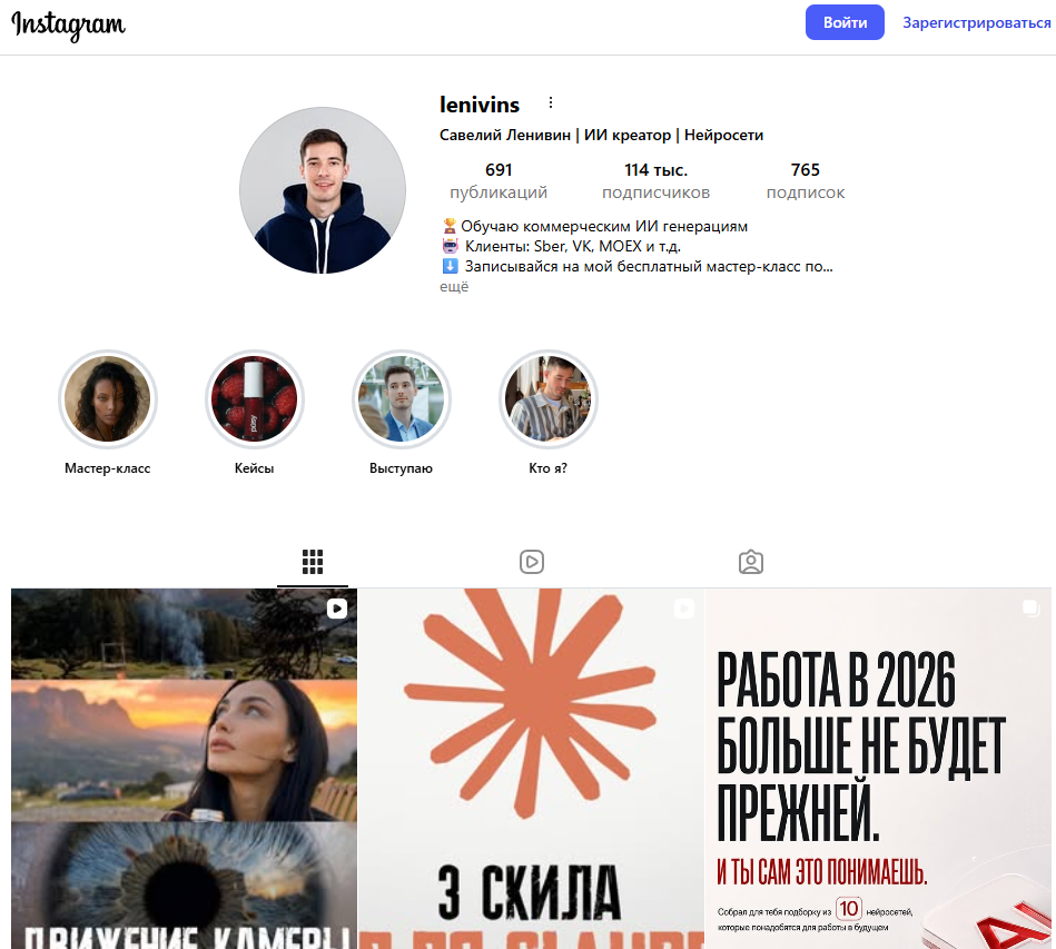савелий ленивин