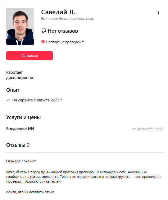 савелий ленивин