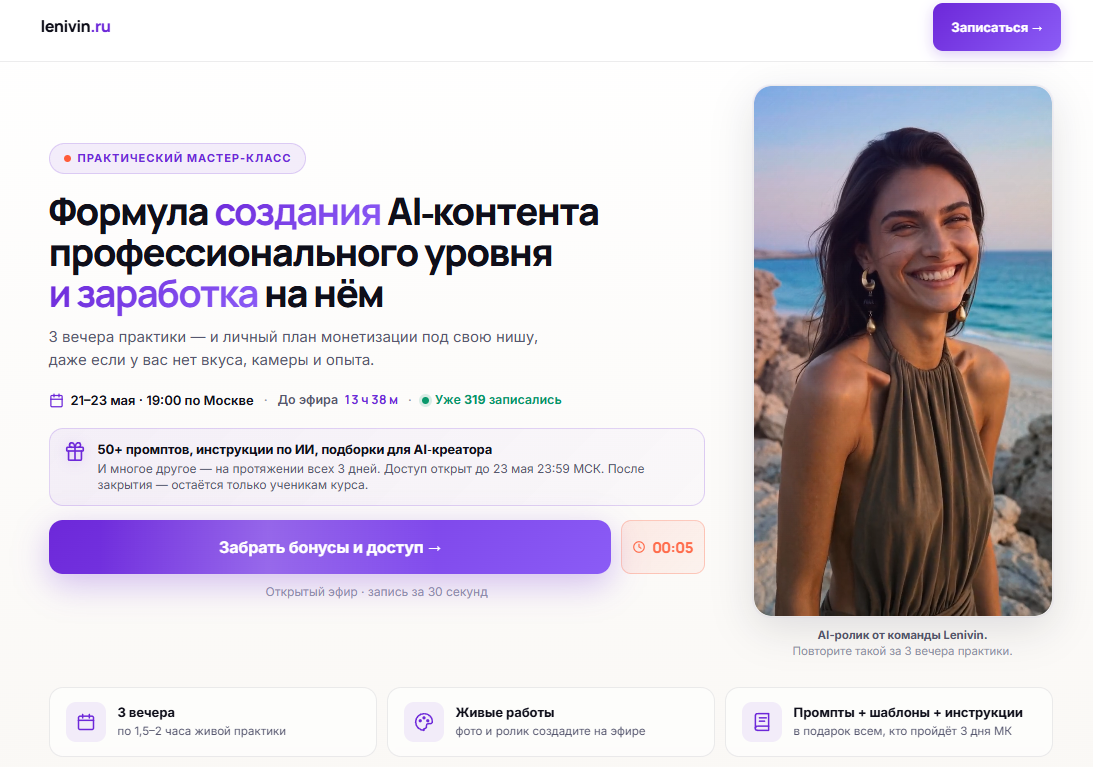 савелий ленивин отзывы о курсе