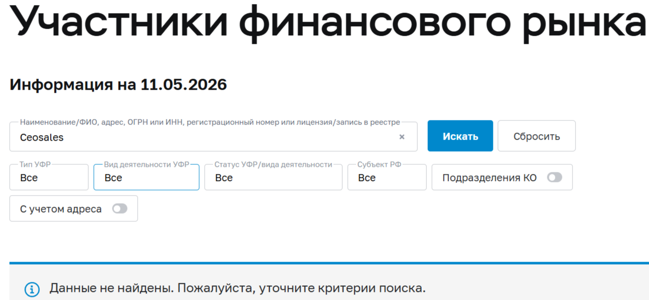 сео сейлс