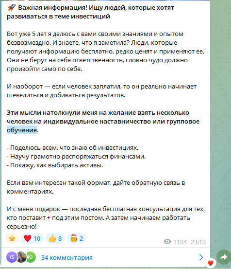 шкредова недвижимость отзывы