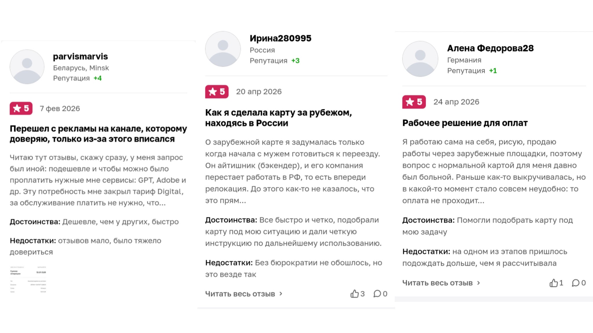 скайкардс отзывы