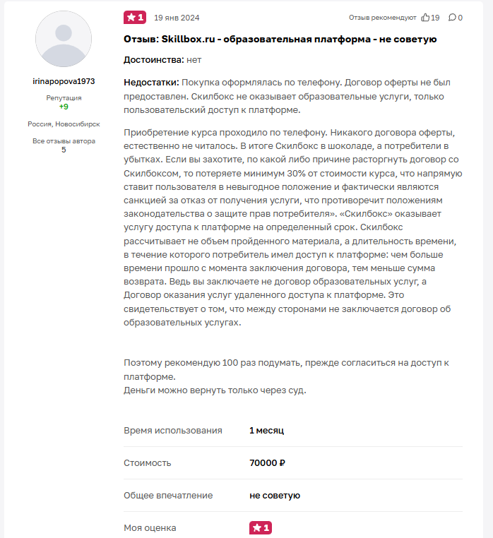 skillboks ai креатор отзывы о этом курсе