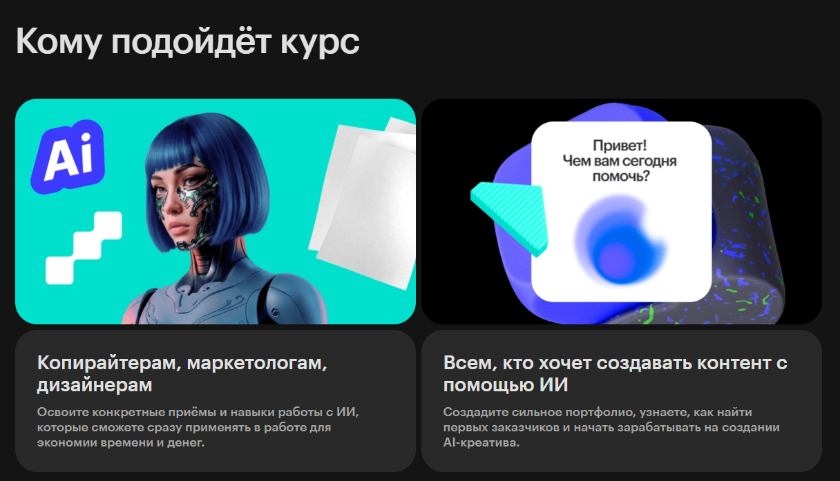 skillbox ai креатор