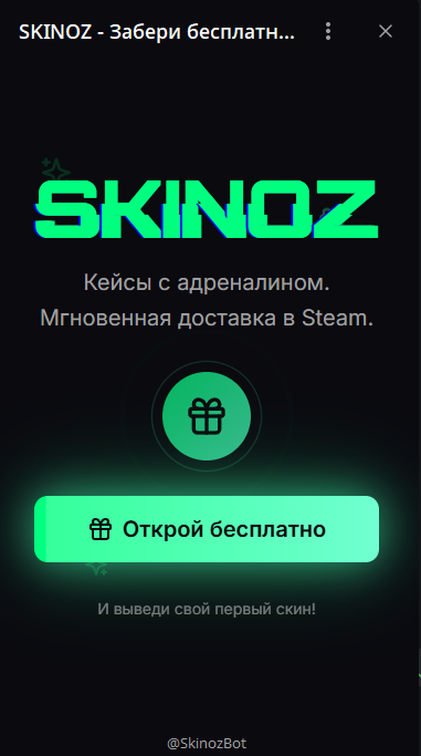 skinoz скам или нет