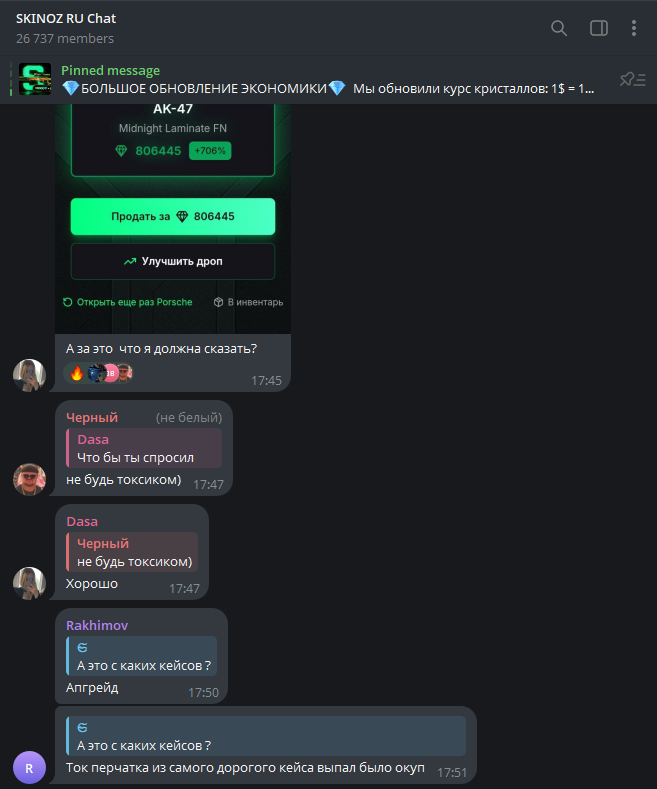 skinoz скам или нет