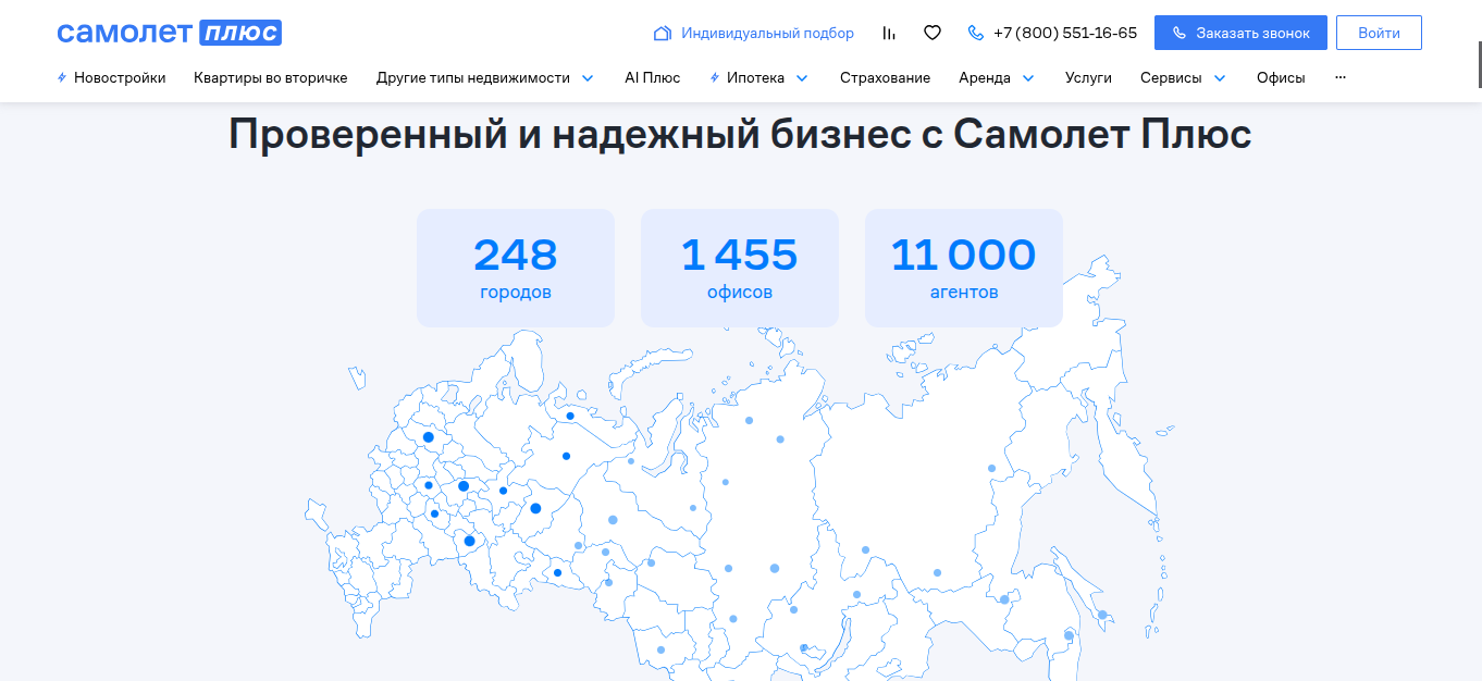 сколько стоит франшиза самолет плюс сколько стоит франшиза самолет плюс