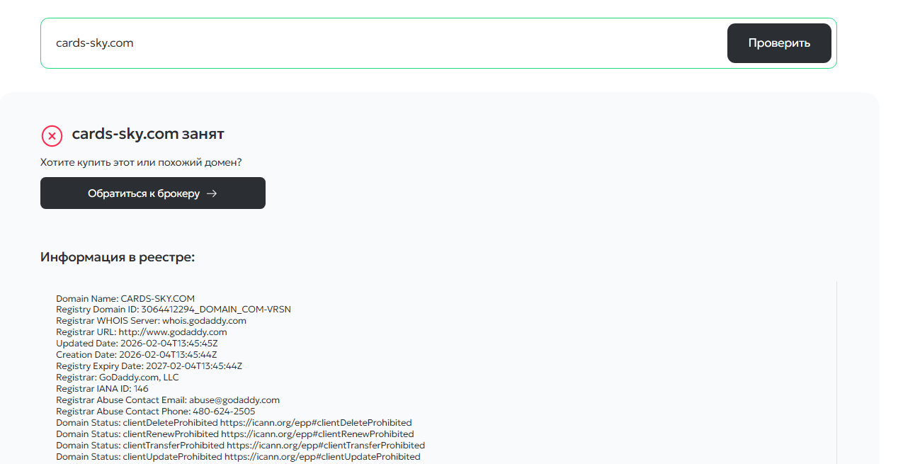 sky cards отзывы
