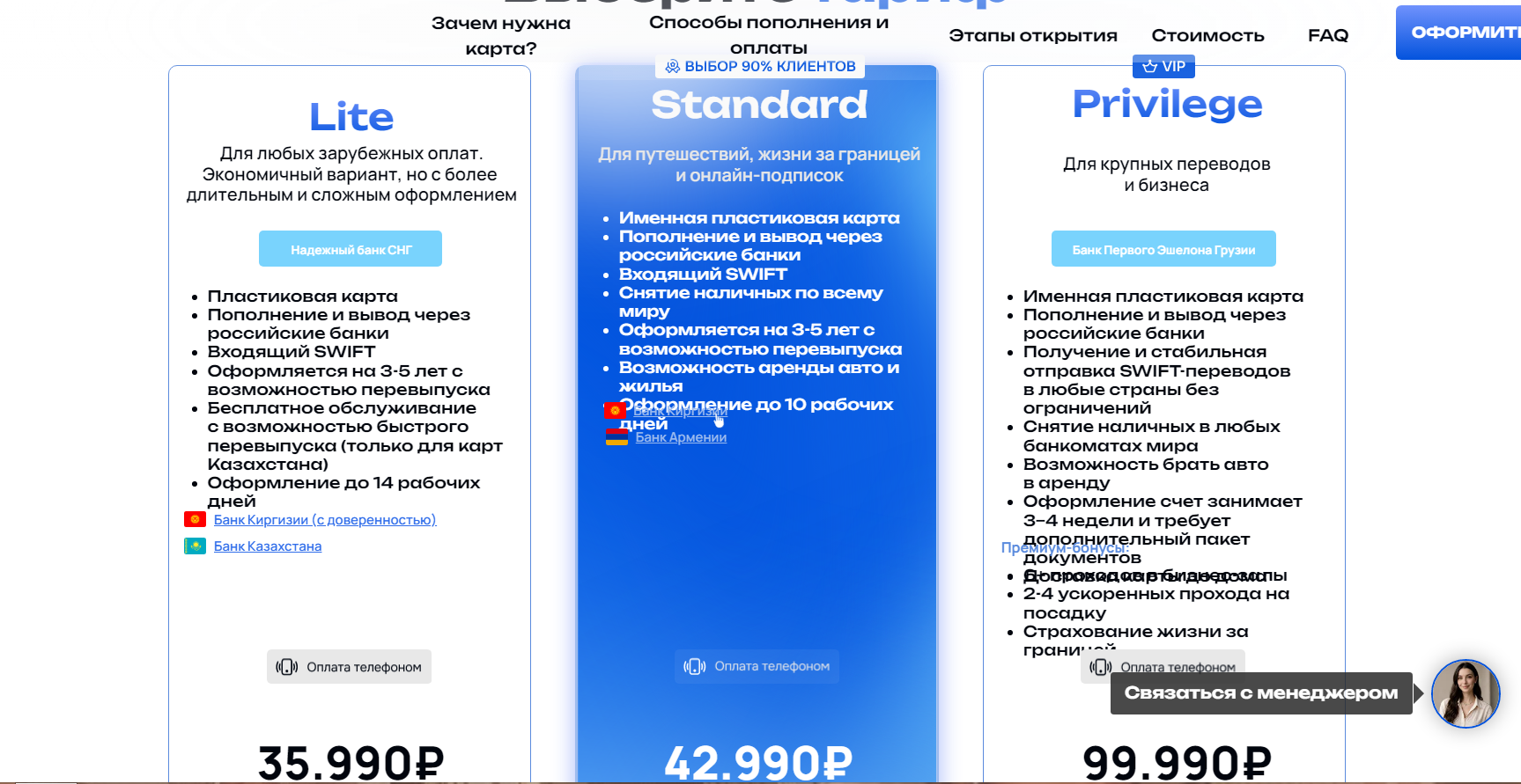 skycards карта