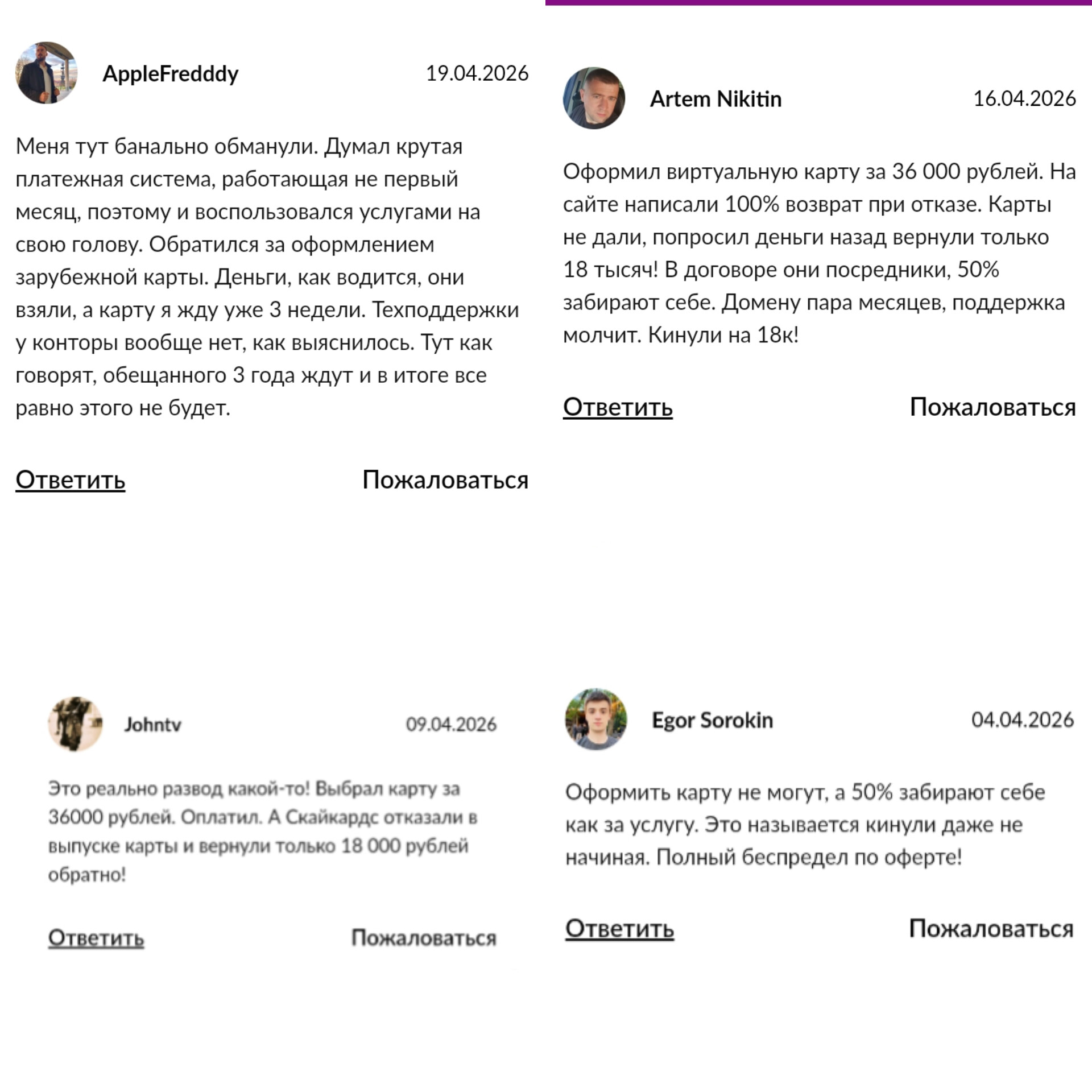 skycards лохотрон