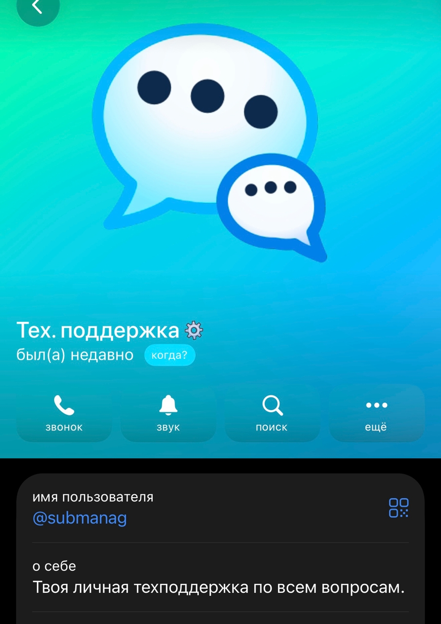 submanag отзывы в телеграм submanag отзывы в телеграм