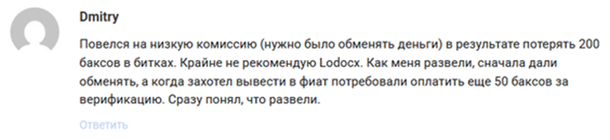 support lodocx com криптокошелек