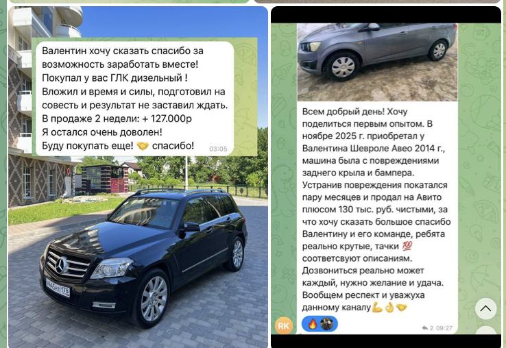 святой перекуп тг
