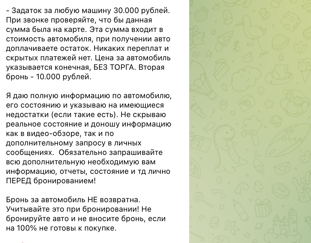 святой перекуп тгк