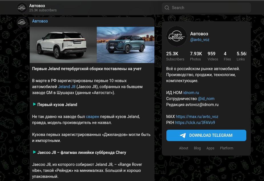 телеграм канал автовоз отзывы