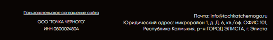 точка черного отзывы о франшизе