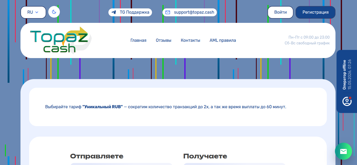 topaz cash отзывы