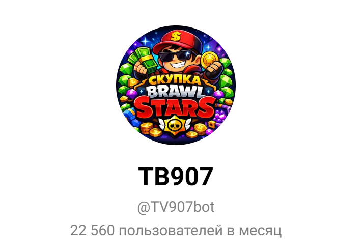 tv907bot отзывы tv907bot отзывы