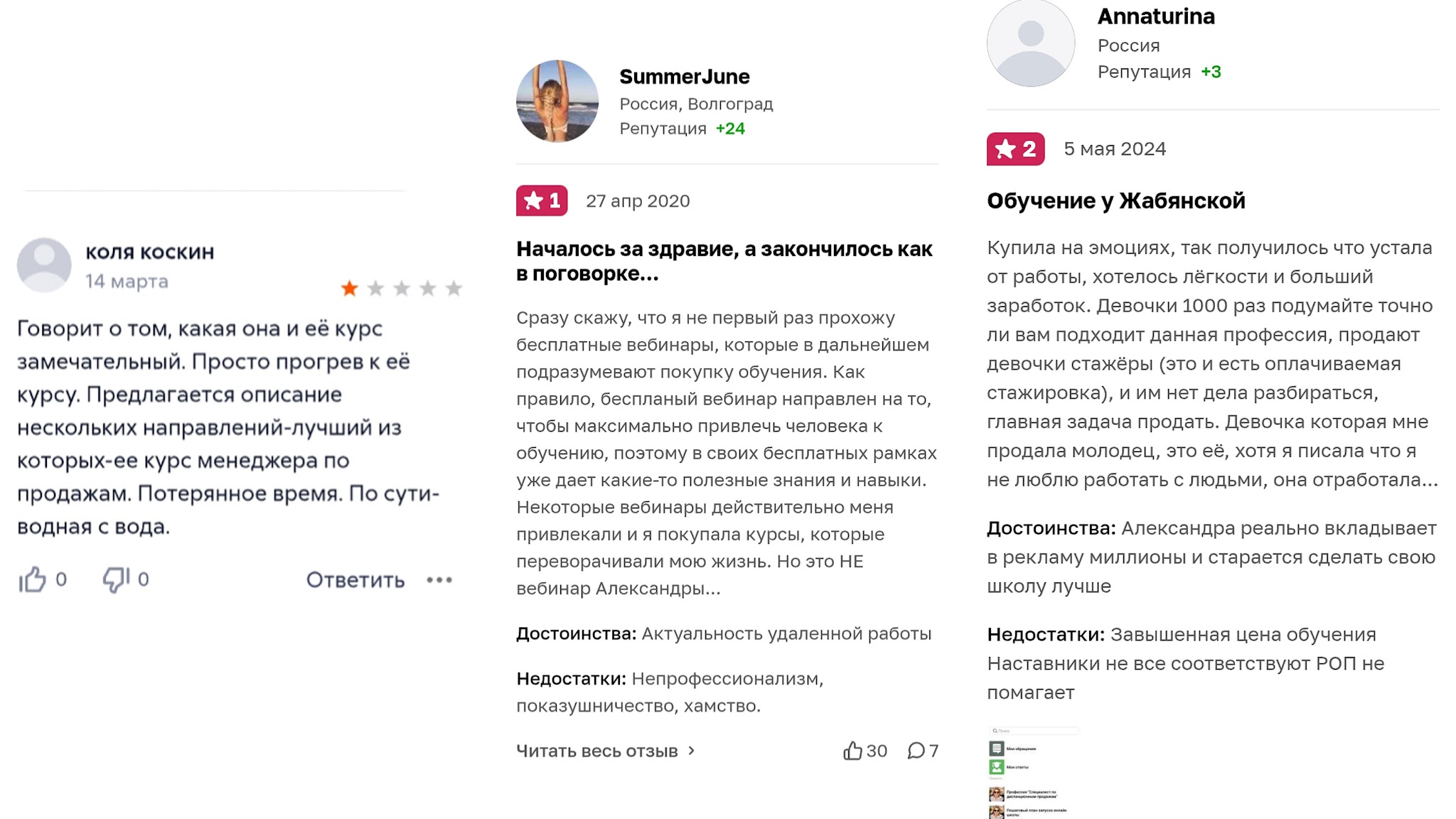 удаленка как уйти в онлайн александра жабянская